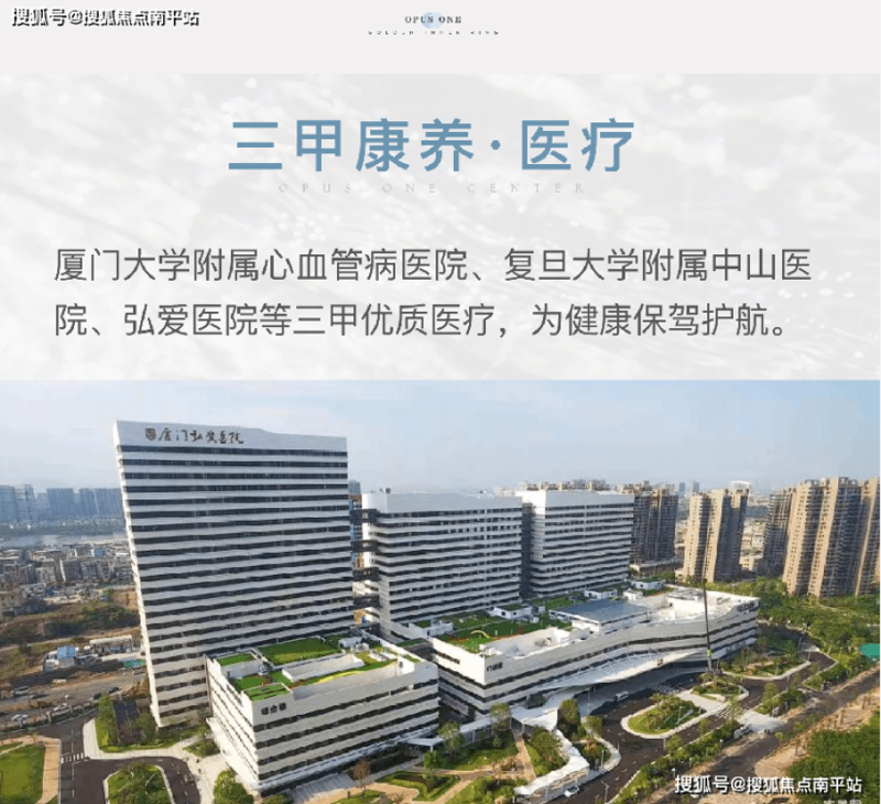 厦门医院排名一览表：如何选择合适的医疗机构？
